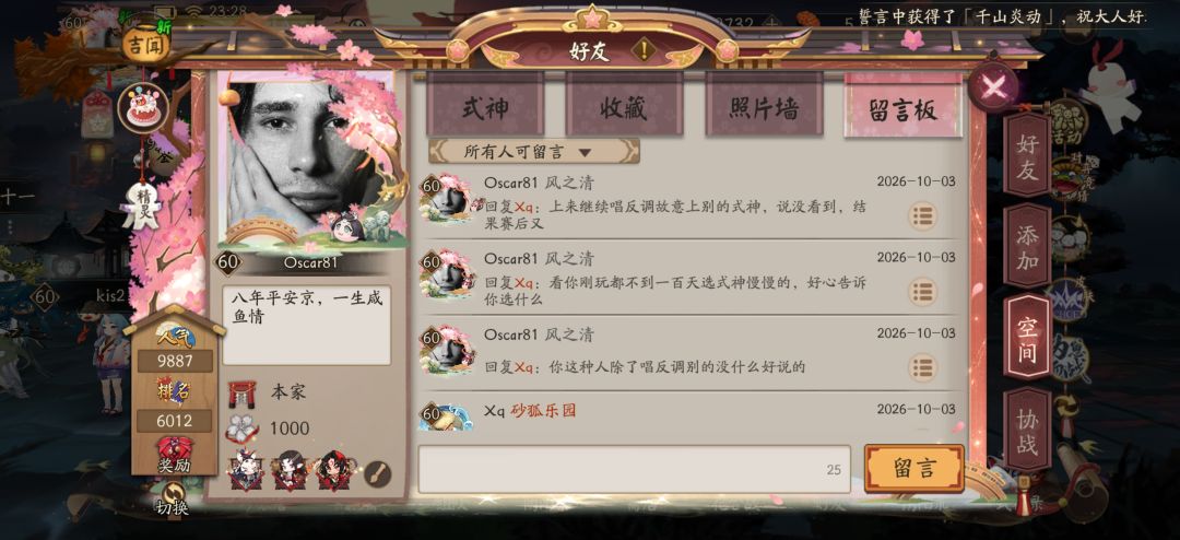 这公平吗?为什么现在的环境越来越让人心寒 6