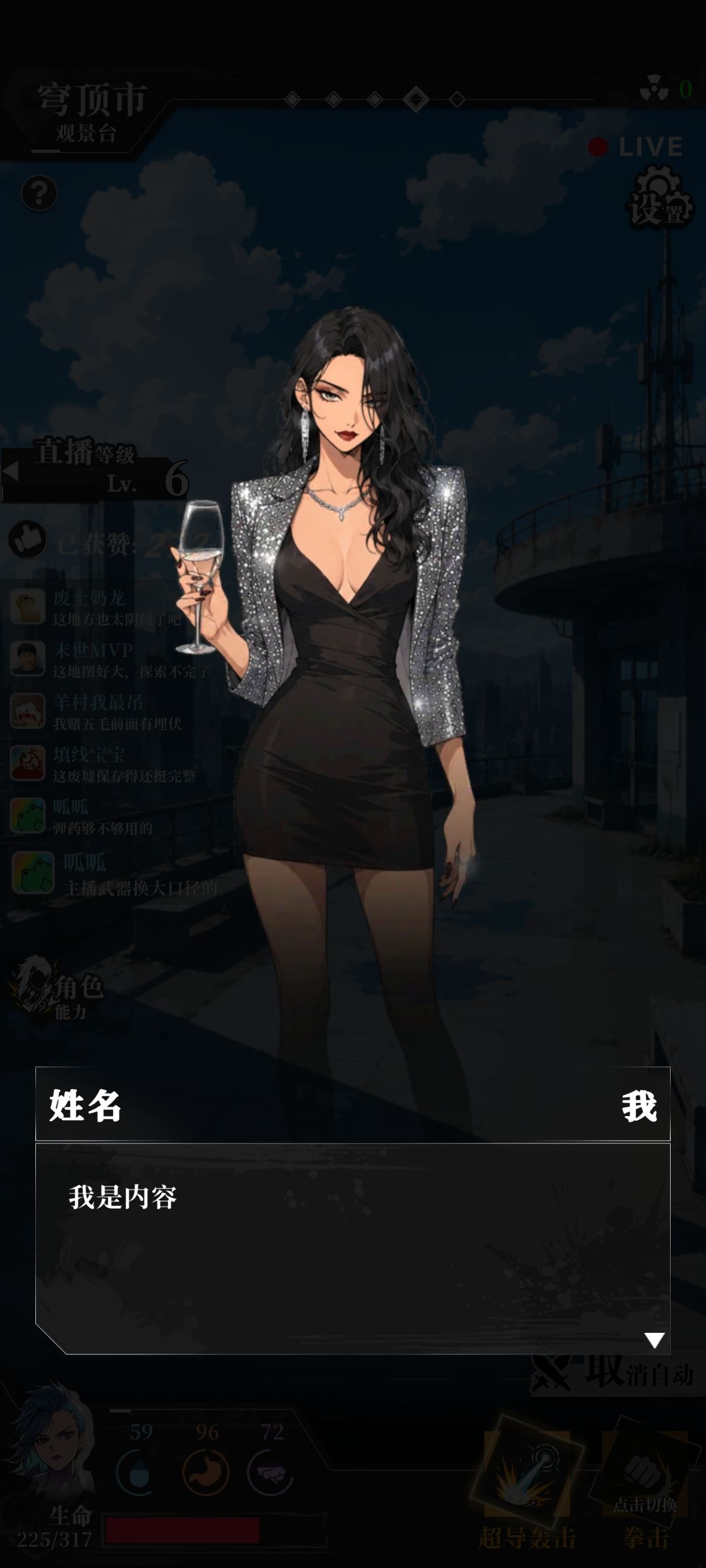 游玩反馈(个人建议) 1