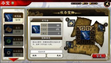 《三国志大战》夺宝系统详解！