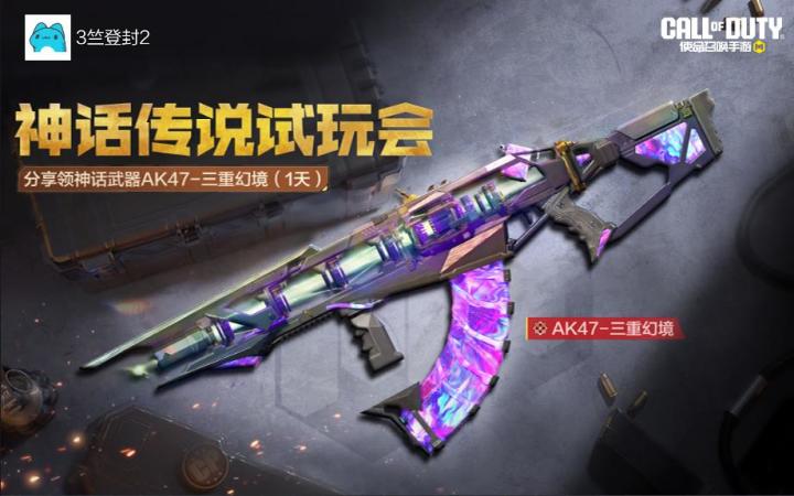 #使命召唤手游截图