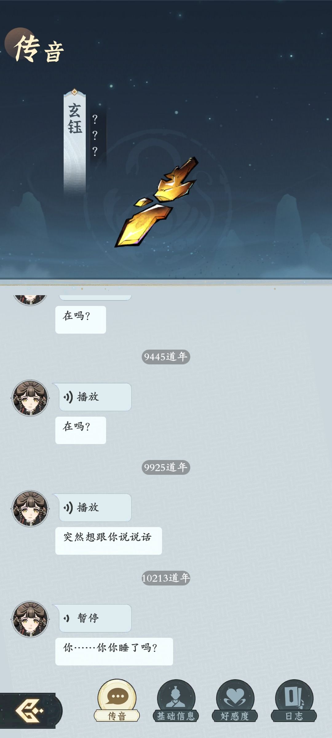 什么经常没回复,才10000道年没理你而已 2