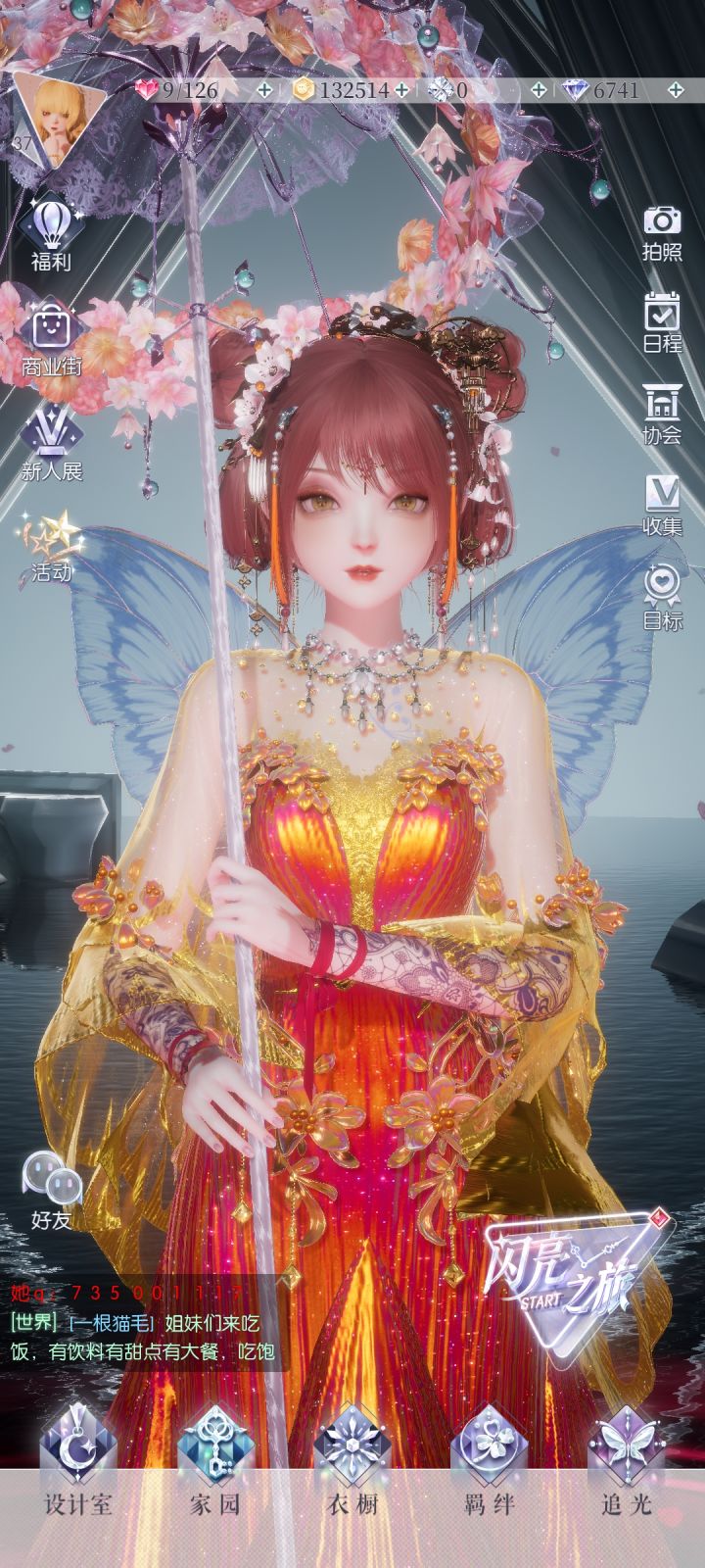 受不了了我的鲤鱼精宝宝🥺🥺米米的截图