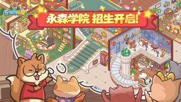 （已结束）【1月9日新版本】| （礼包码）📕永森学院 招生开启~