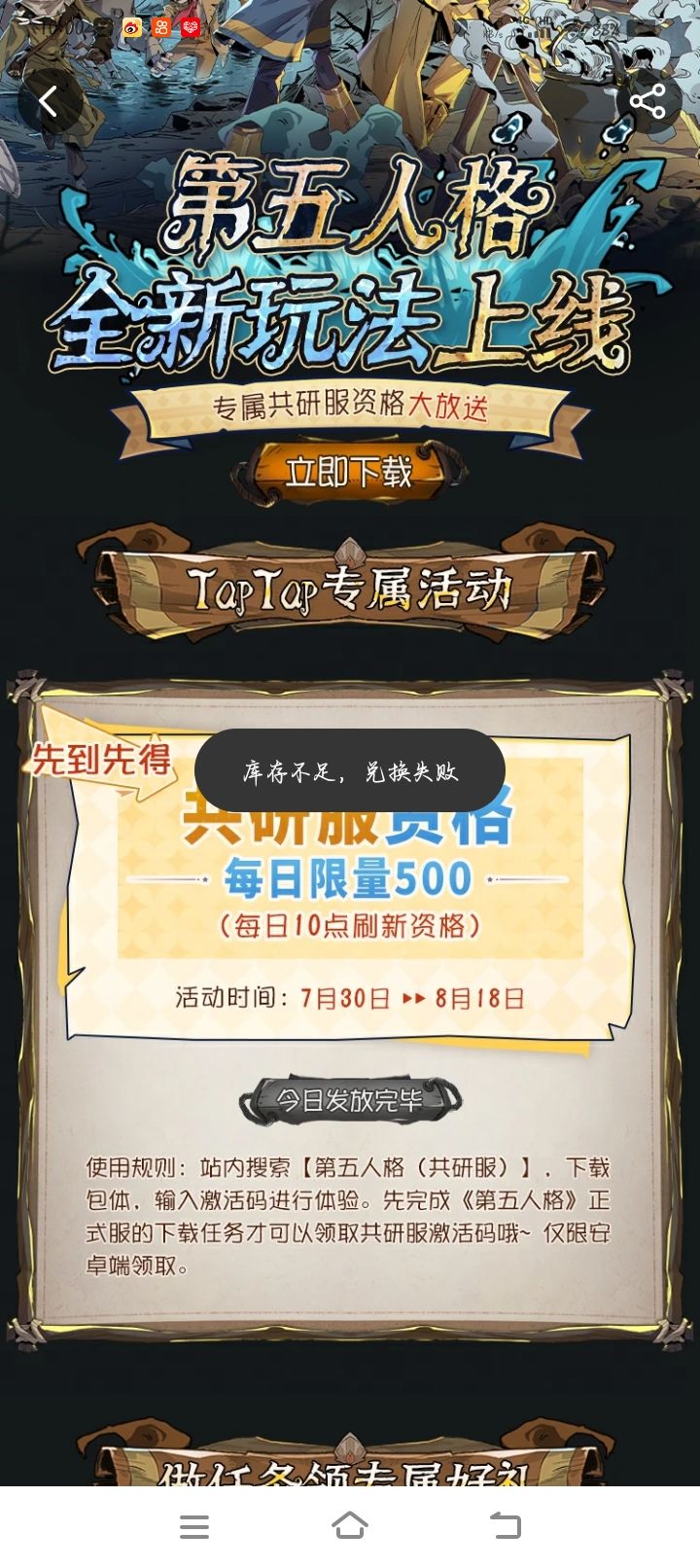 TapTap