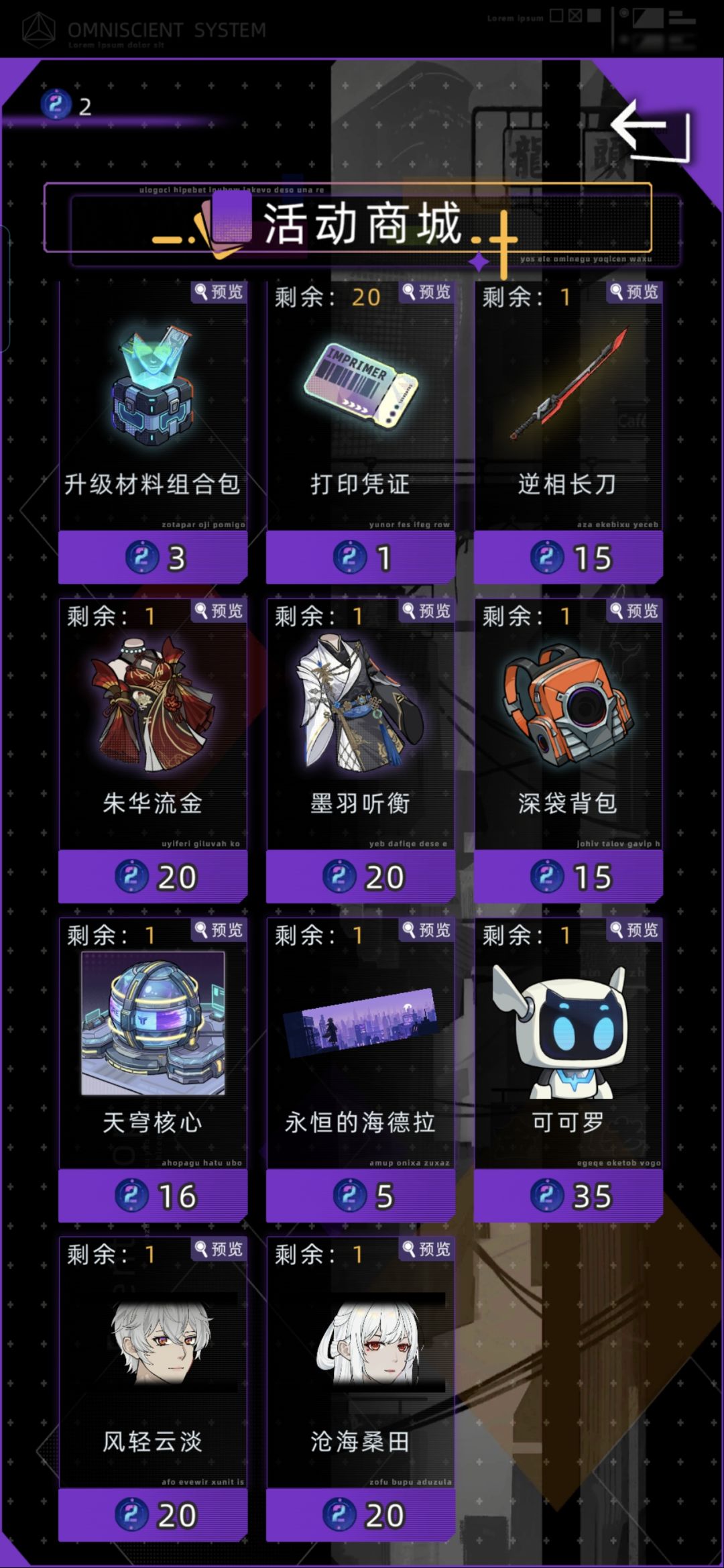 集卡感觉满氪也得不到所有奖励 1
