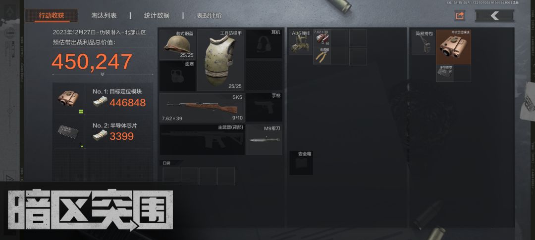 北山跑个伪装 3