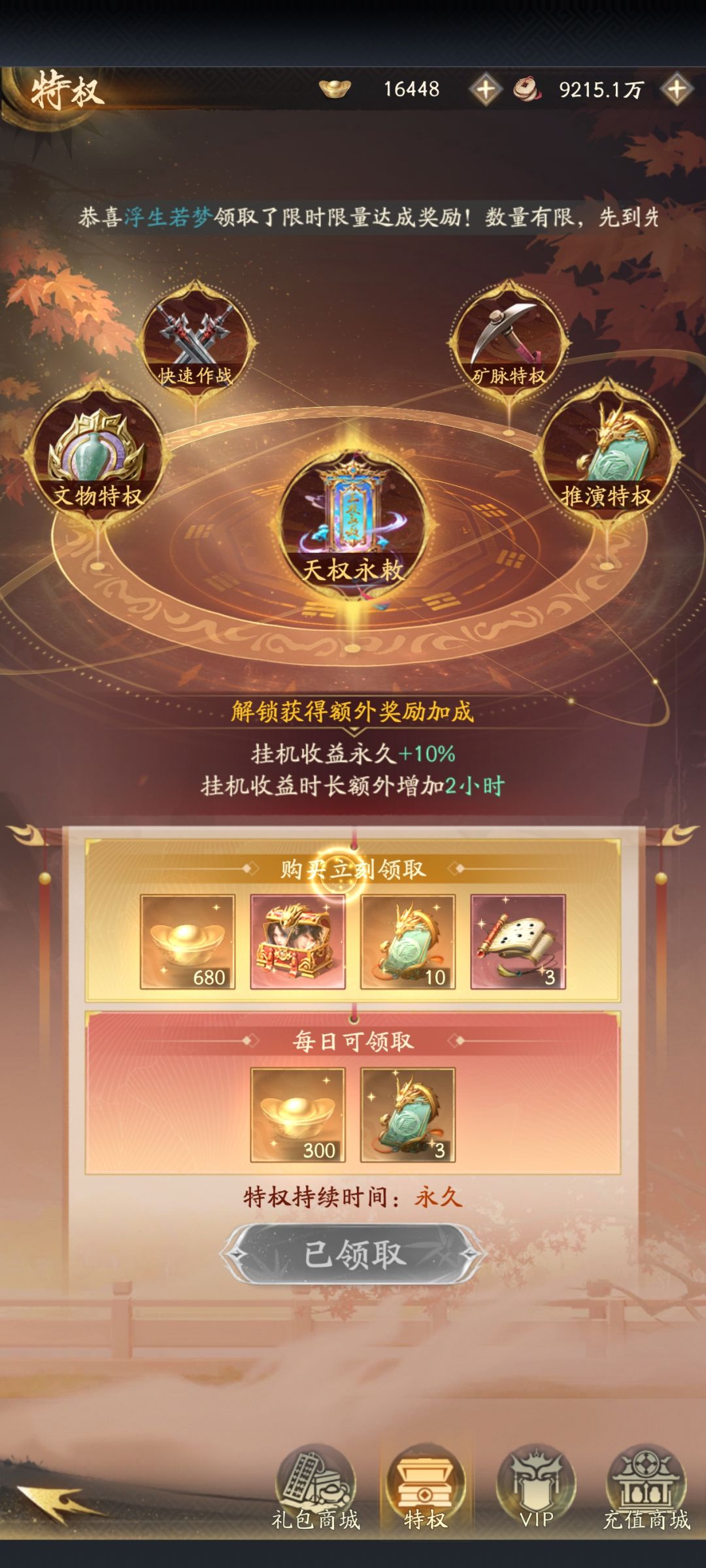 开服活动氪金活动攻略（个人理解叠甲轻喷） 2