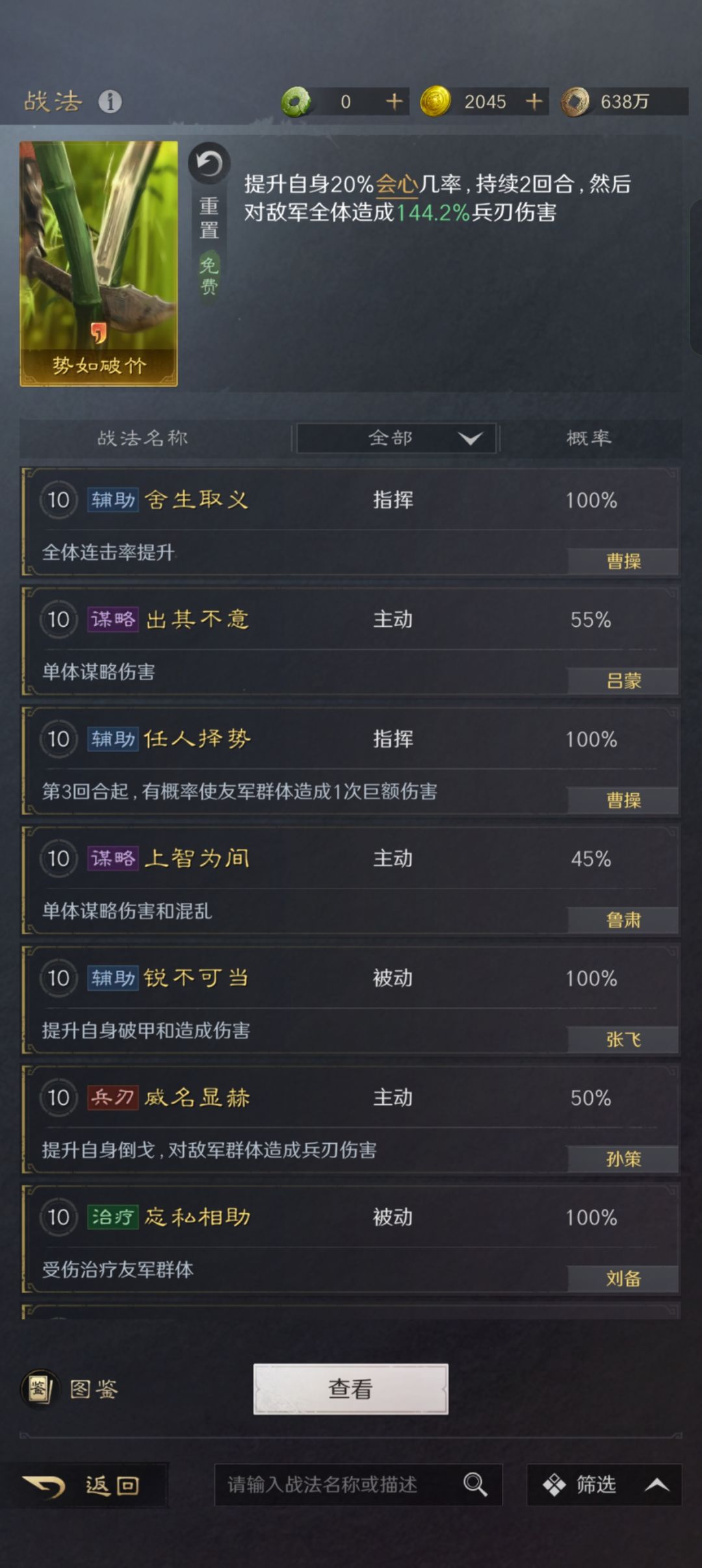 抽卡 6