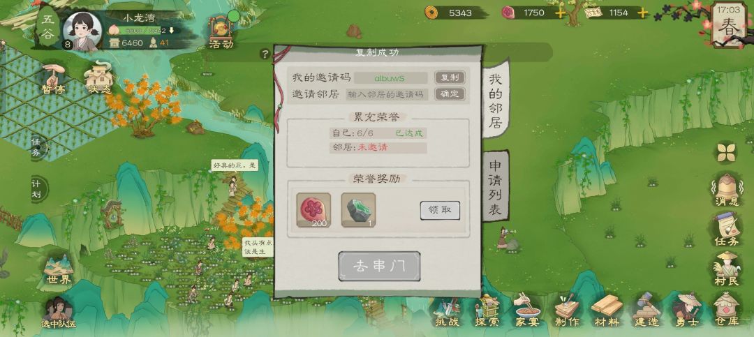 2区虎狼之穴有人要邻居吗 1