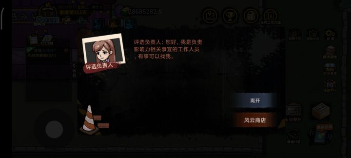 影响力排行榜的风云币没领就消失了截图