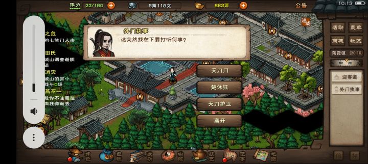 活脉法任务为什么不给我了截图