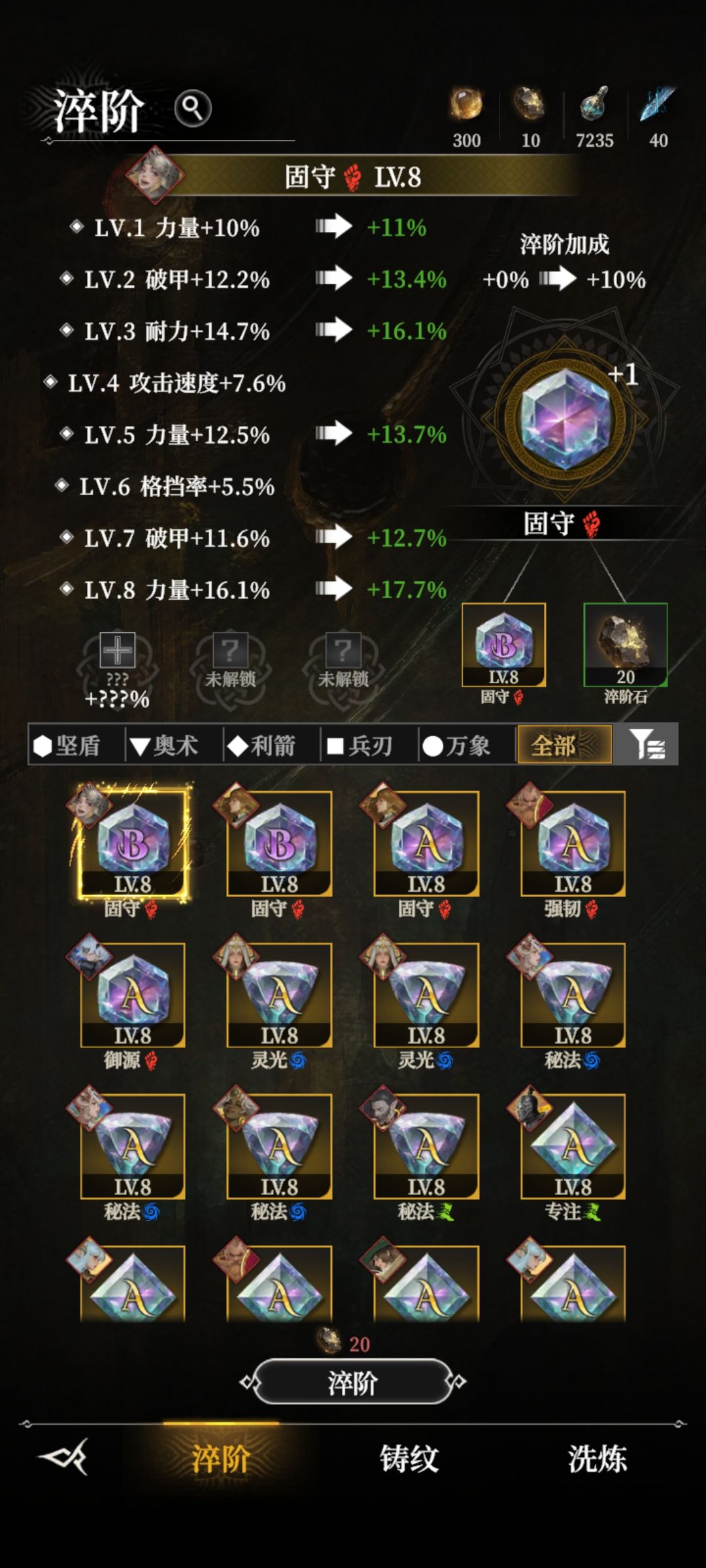 灯塔服上新了律文强化洗练开孔。 2