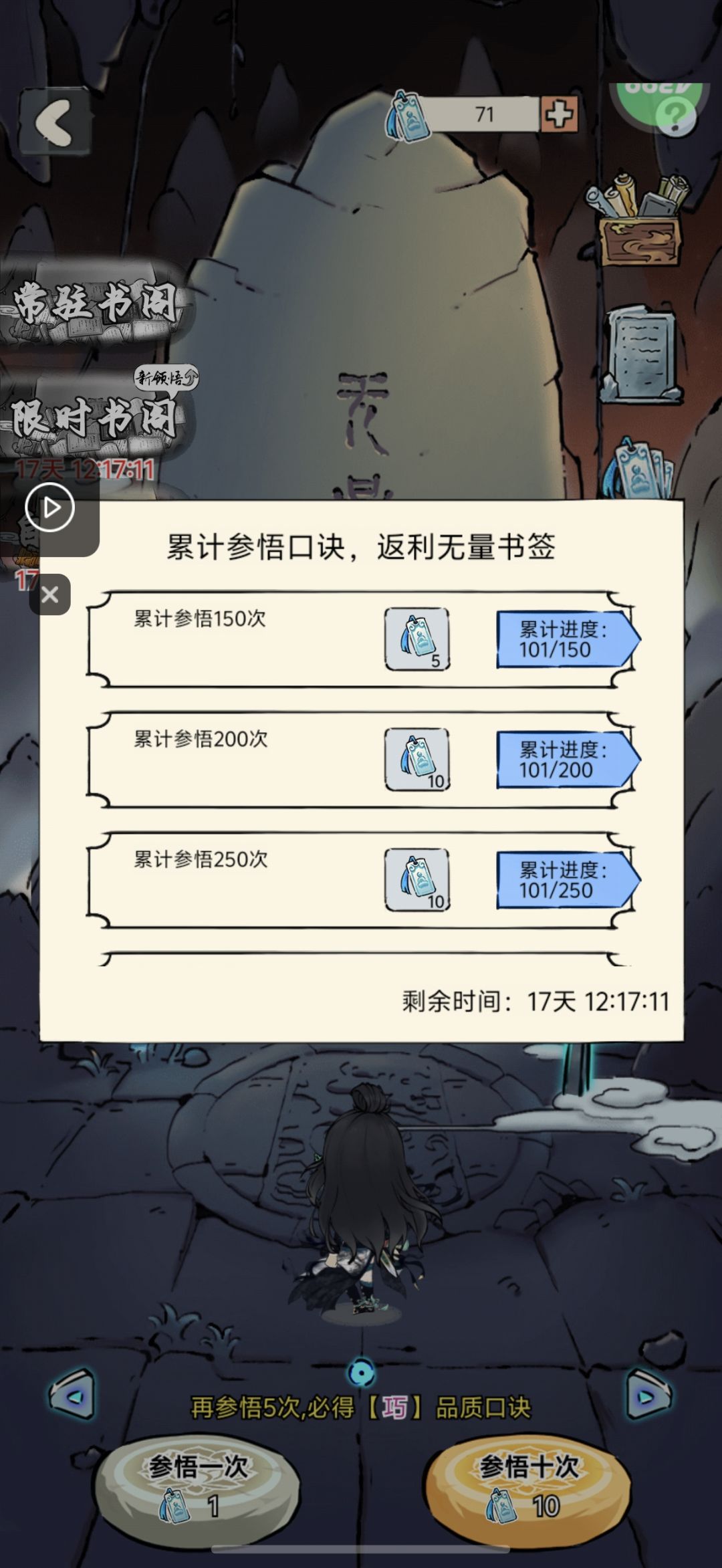 舒服,100抽小毕业 3