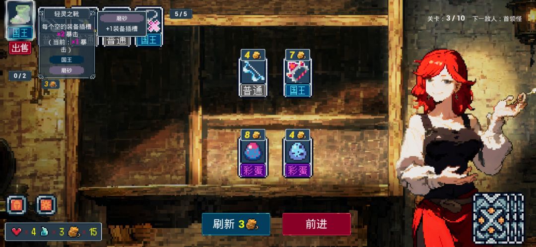 《装备插槽》 1