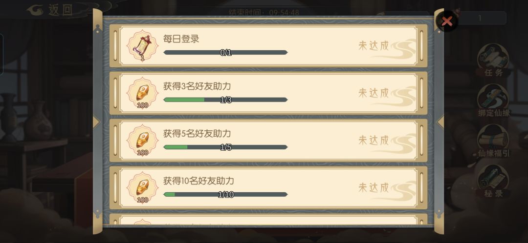 每日登录的为啥没有。 1