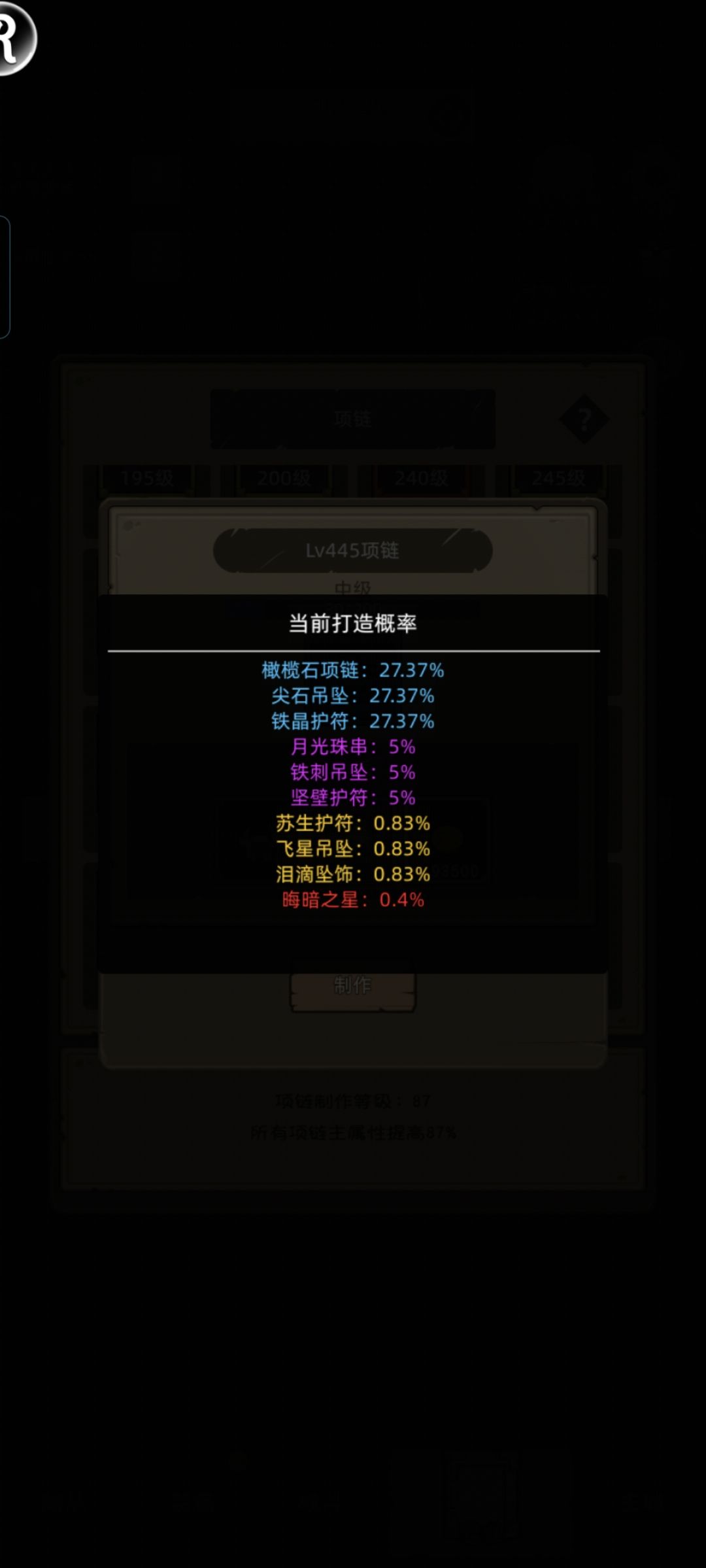 运气爆表了 3
