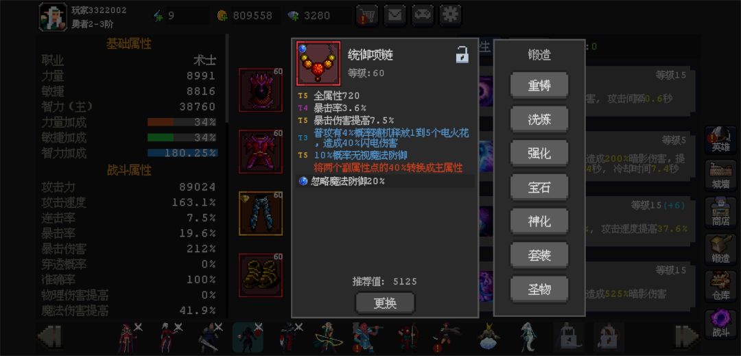 个人经验 2