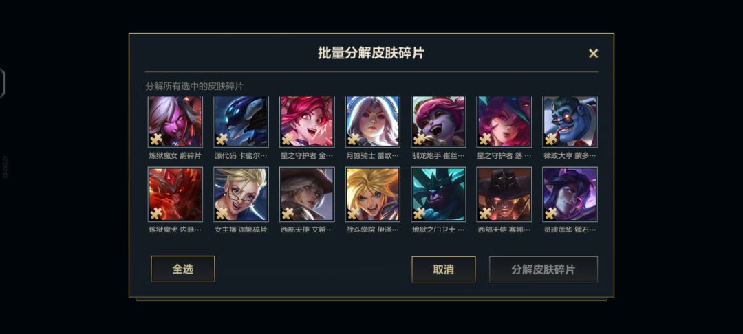 这么多传说得换到什么时候😂 1