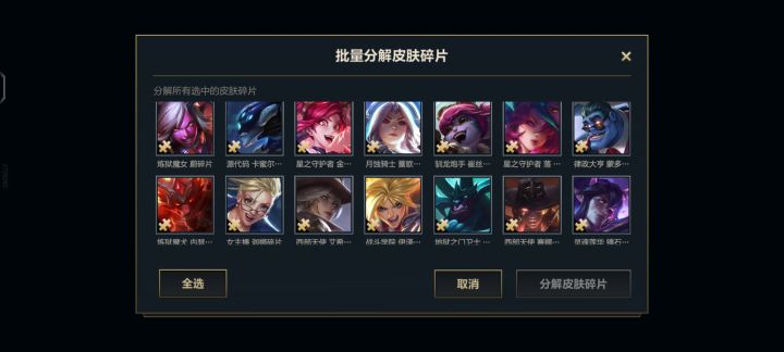 这么多传说得换到什么时候😂截图