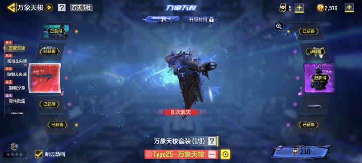 最后一抽有必要去赌吗😨截图