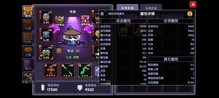 新人迷茫期截图