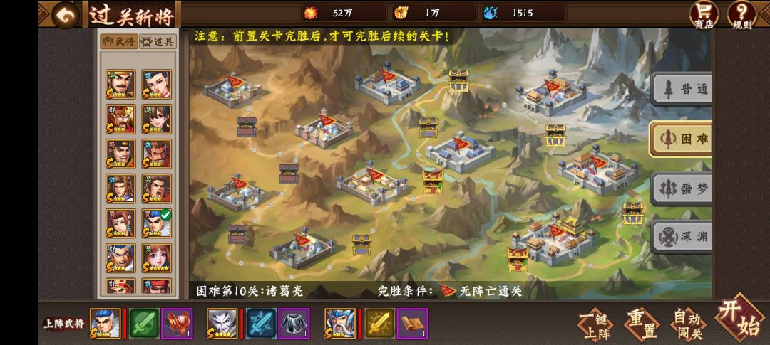 攻略分享｜如何玩转过关斩将1截图