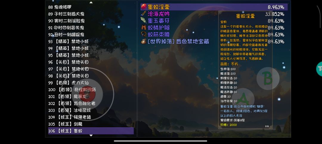 爆率是每个角色独立乘算的,指数级算法 3