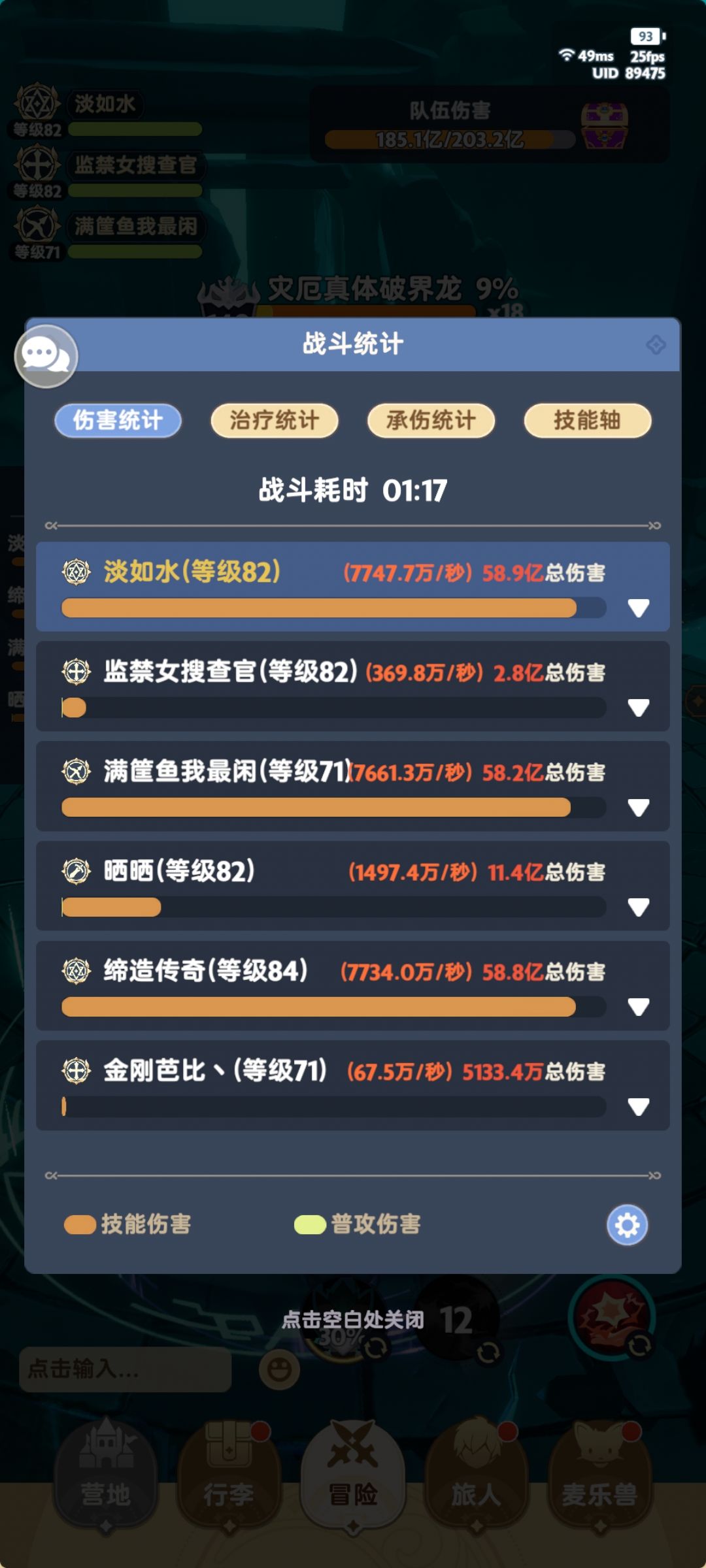 打一分钟就退 2
