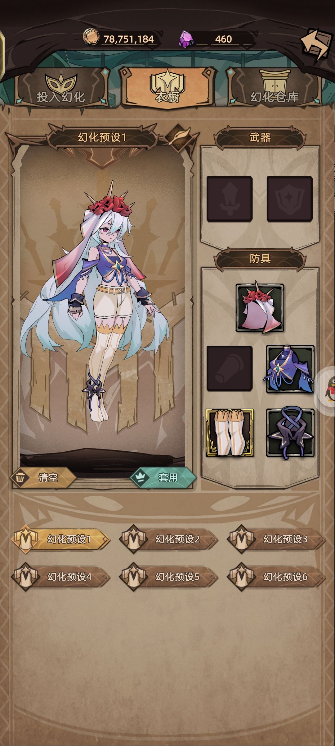 美美哒新娘子 4