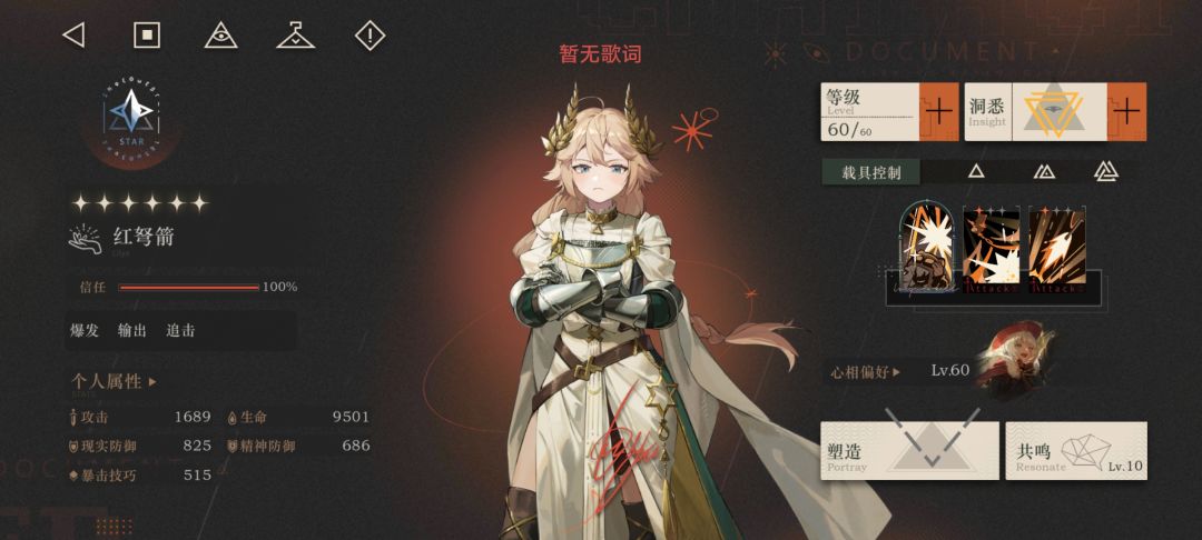 窝趣,我喜欢红弩箭 2