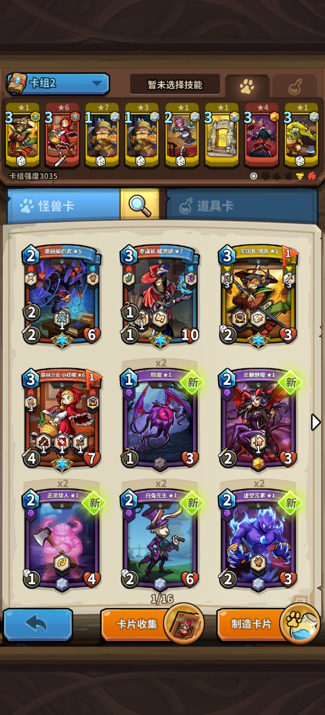 抽了个猿吉,红黄可以玩吗? 1