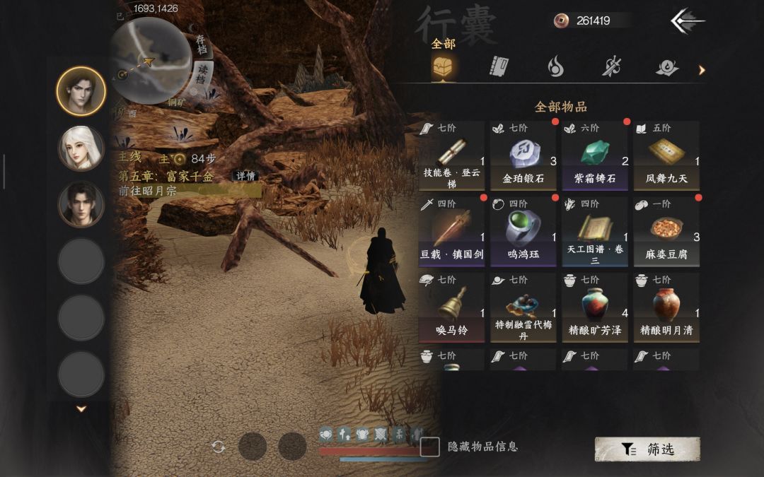 暗黑江湖之送财童子二号 2