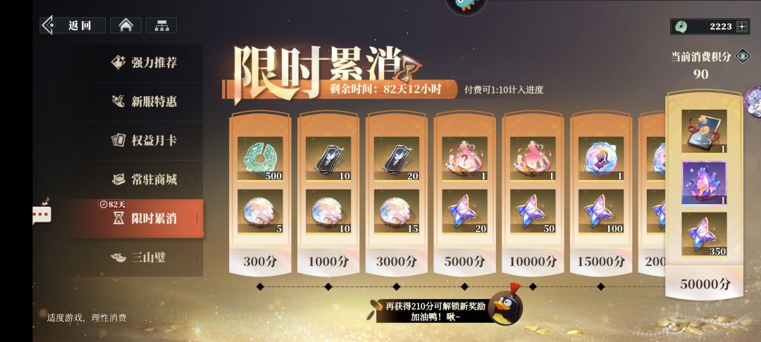 体验一下午，首冲加上每日体力共9元 3