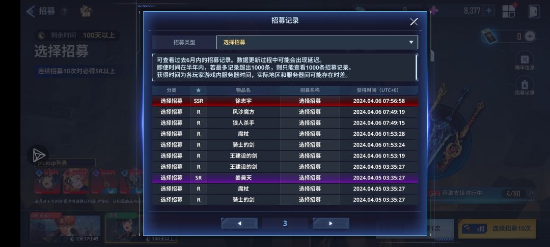6号保底完后面两次10抽都是双红 1