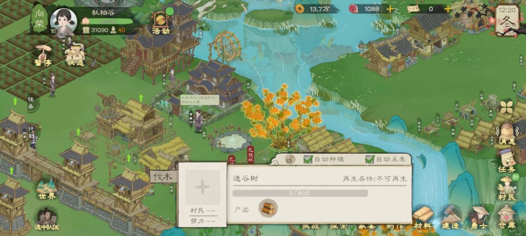 所以这树要是砍了是有什么意义吗? 1