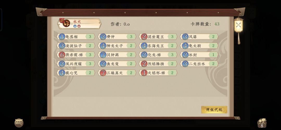 重铸水火回手荣光! 1