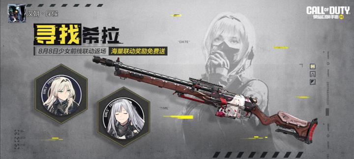 #使命召唤手游截图