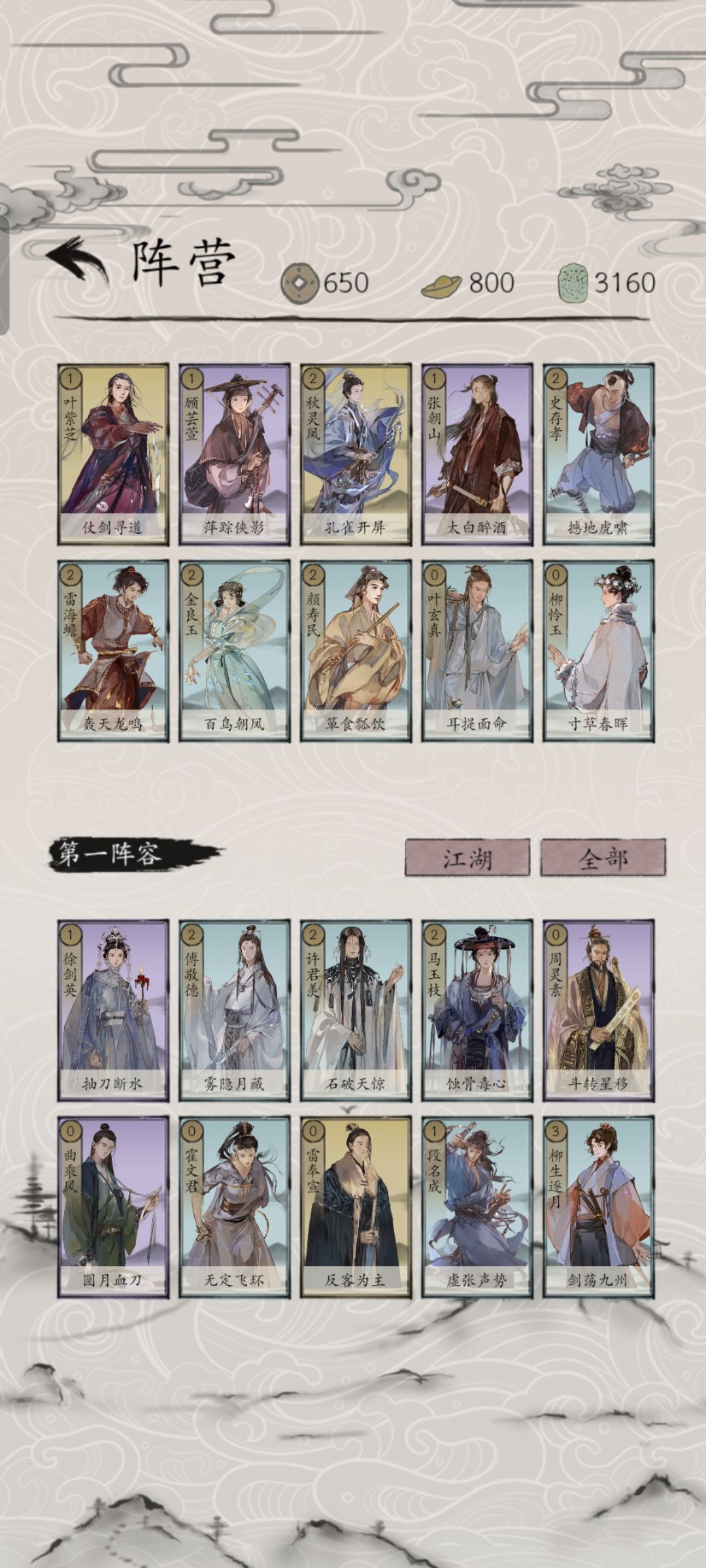 新人打上神话，目前3100声望想换卡 2