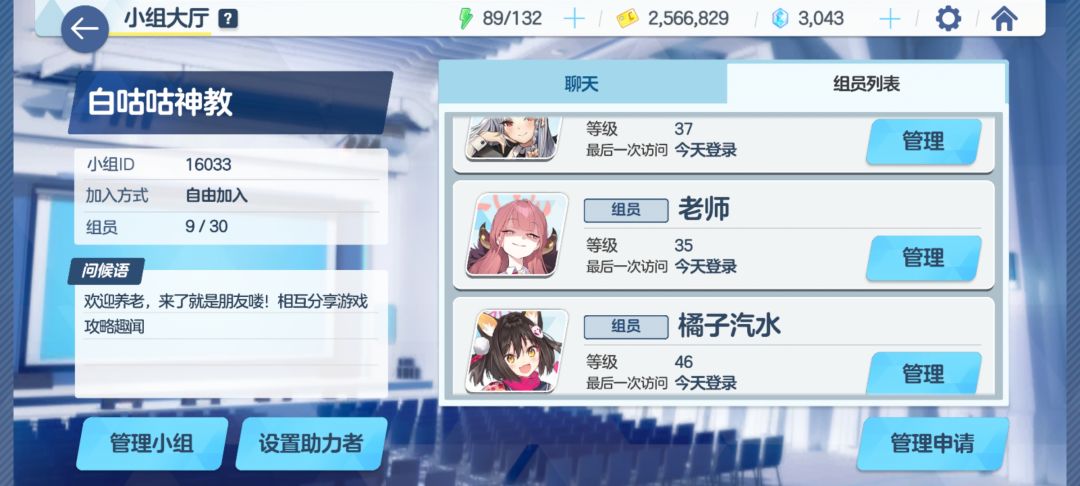 小组急招人,有狐狸!! 2