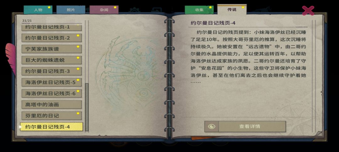 是不是出bug了,怎么全部解锁了? 2