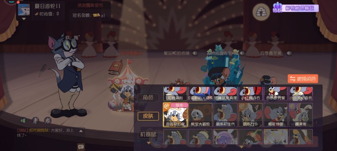 游园奇幻夜 2
