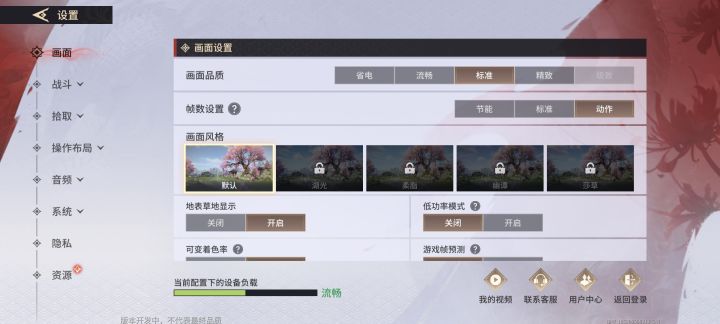 真的很烫截图