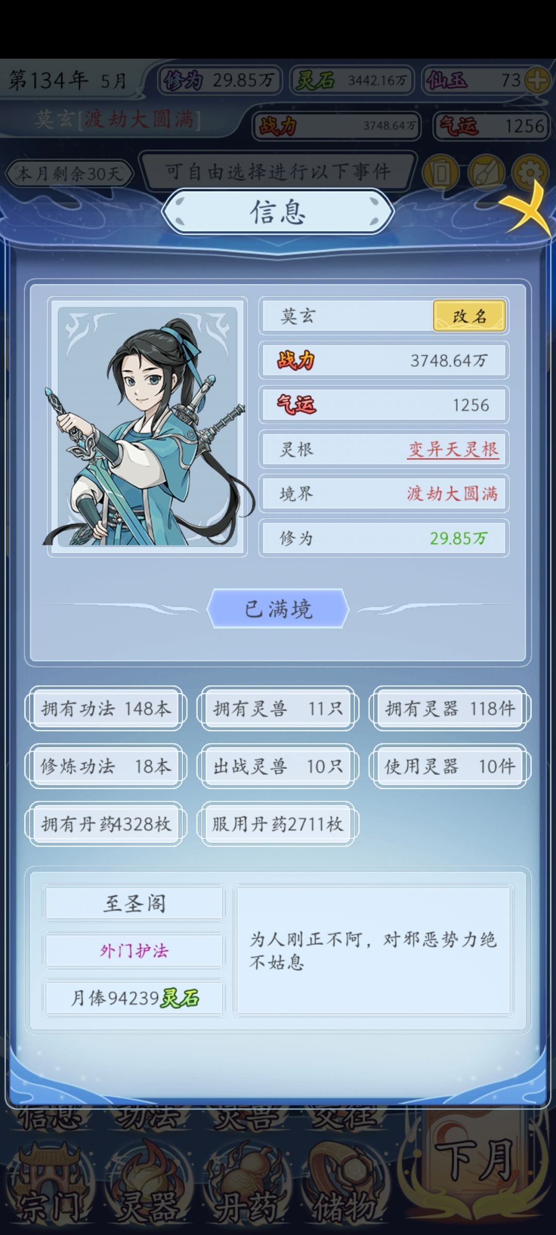 134年5月,已达巅峰! 1