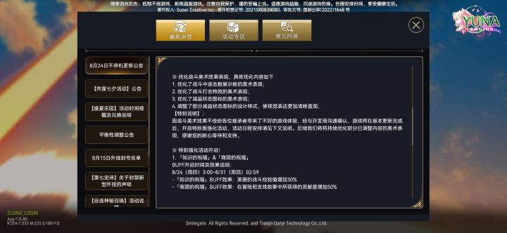 听听玩家意见,好好改截图