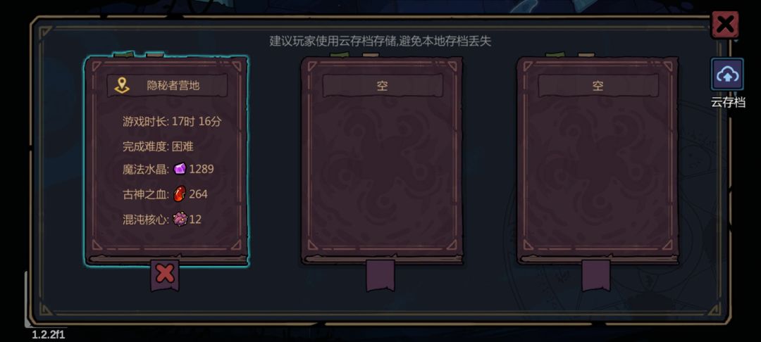 困难17小时16分,非毒流,爽玩 2