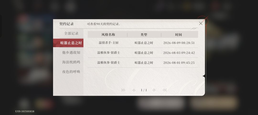 屯屯鼠还能打满几次无尽之阶 5