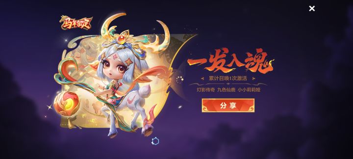 换孙悟空还是换二郎神好截图