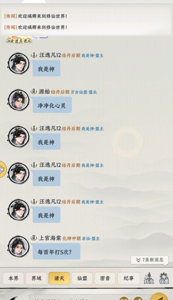 封号不行吗 天天新建角色 反馈完还封的贼慢。黑名单多开点,这一个神占十几个位。截图