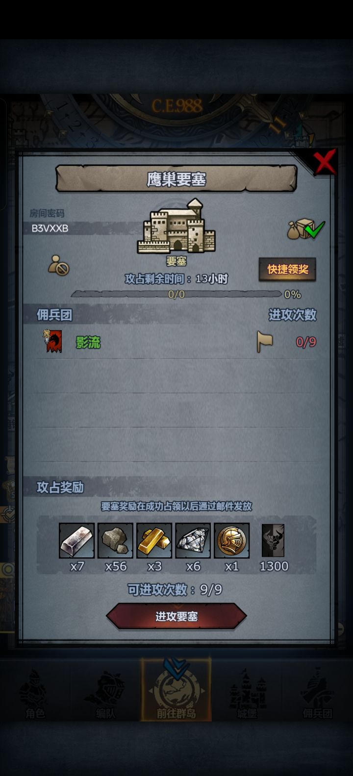 日赛 人满收截图
