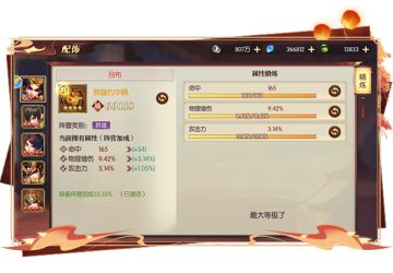 《远征三国》养成篇：从入门到进阶攻略（下）